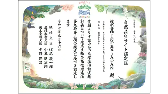 認定証